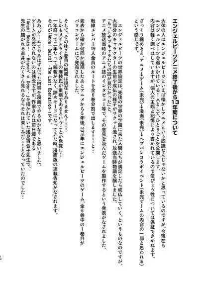 Naoi ni Sukare you!