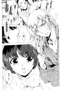 [Yuiga Naoha] Netorare Kishimu Nikuningyou Ge | 被寢取的愛慾肉人形 下 [Chinese]