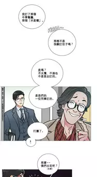 [The Jinshan] Sadistic Beauty Ch.1-13 [Chinese] [17汉化]