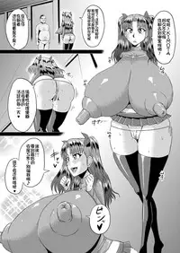 [Ahemaru (Henrik)] Rin no Inran Funtouki (Kouhen) (Fate/stay night) [Chinese] [罗洁爱儿个人汉化]