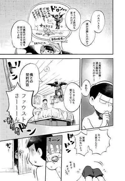 Hoshi no Kioku