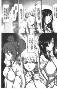 [Taira Hajime] Inraku no Seijo Elvine [Chinese]