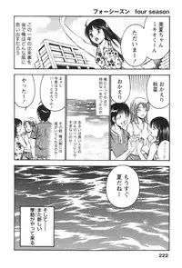 [Maakou] four season