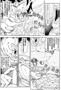 [Kame no Onaka] CORRUPT&ROTTEN Cutey Liddy no Funiku no Andouille "Sono Yon"