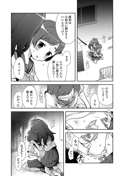 Ryona King Vol. 15