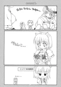 (C69) [SION (Hotori)] ASSUMPTIO (Ragnarok Online)