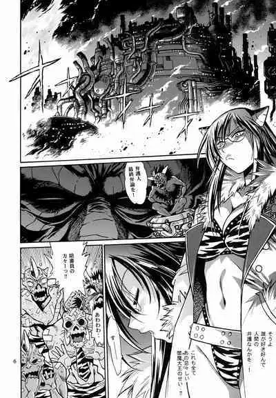 Mishuuroku Sakuhinshuu