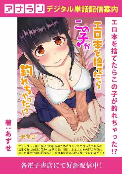 COMIC Ananga Ranga Vol. 67