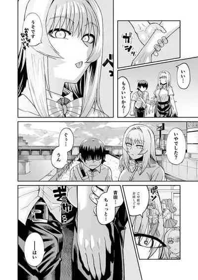 Riyuu wa Fumei daga Ecchi Shite Kureru Kouhai 2