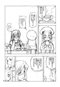 (C70) [Y no Shokutaku (Hamada Yoshikadu)] Munenai (Summon Night)