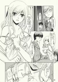 (C73) [Harukomachikan. (Nakazuki Yuuna)] Take (Bamboo Blade)