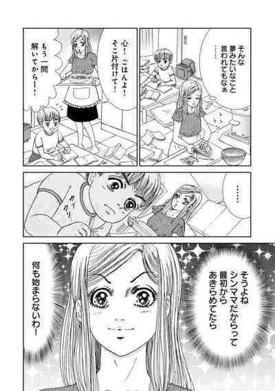 Taku Tamago Joshi wa Takaraka ni u 1-5