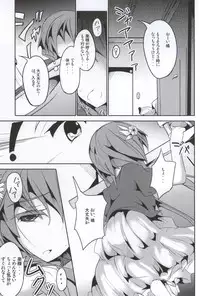 (C86) [Kisama Soredemo Ningenka!! (Tano)] Marie ni Kubittake! (Nisekoi)