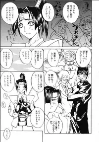 [Midoh Tsukasa] Natsu no Shizuku - A Summer Drop -