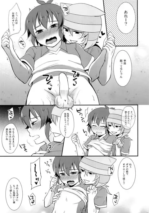 Himitsu no Tokubetsu Renshuu