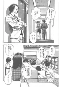 [Tomizawa Jun] Amakuchi Knight 01