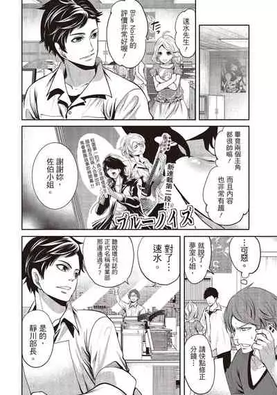 Pen to Kanojo to Amai Wana 1