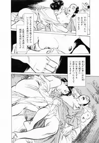 [Hazuki Kaoru, Takamura Chinatsu] Ukiyo Tsuya Zoushi 2
