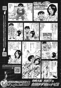 COMIC TENMA 2007-03