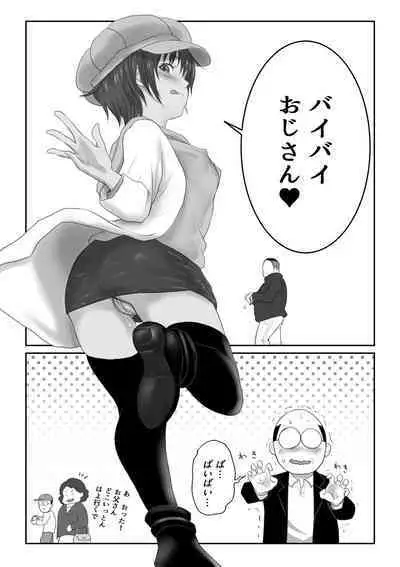 Kasshoku Boyish na Osananajimi
