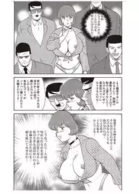 [Minor Boy] Maihime Chigoku no Ori Yon