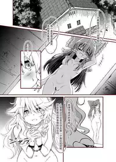 Kikan Funou Genkaiten Gaiden - depravity