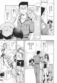 [Misaki Yukihiro] Body Therapy
