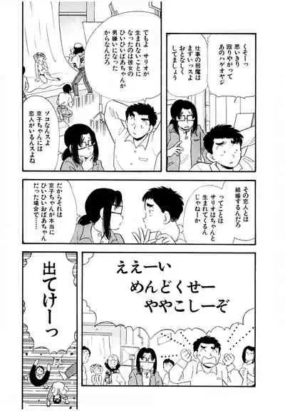 Pheromone legend Vol.3 24-27