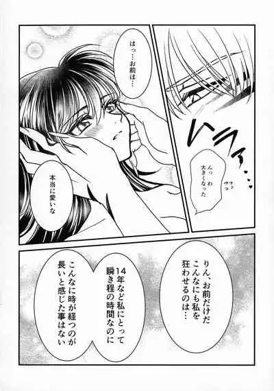 (SPARK16) [Mochimochi no Mei (Various)] Kinyoku no Daiyoukai (Inuyasha)