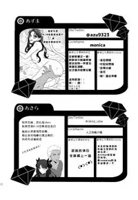 (SUPER25) [monica (Azuma)] RED x RED (Fate/stay night) [Chinese]