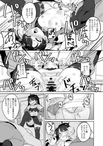 [Fuzuii Undou (Fuzui)] Mesugaki Gakkyuu Houkago Shidou [Digital]