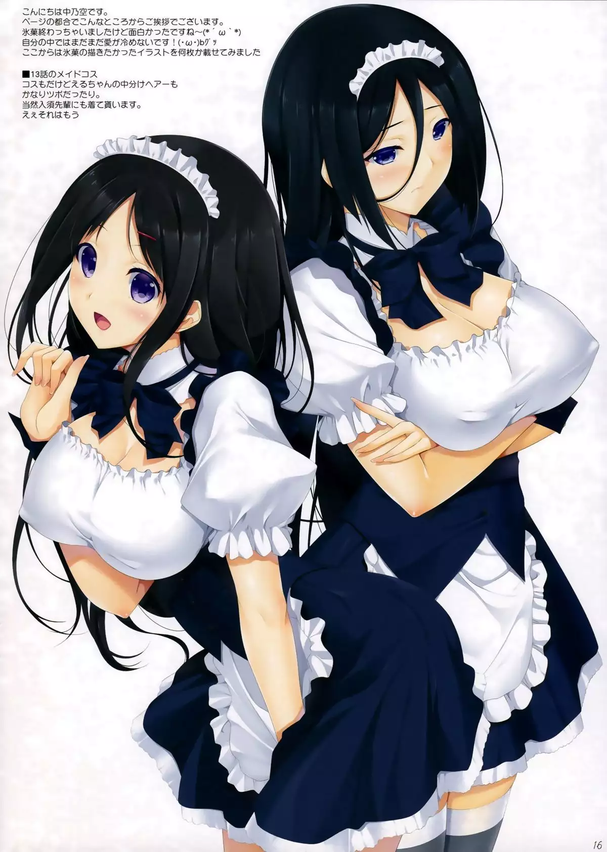 Hanairo Anmitsu