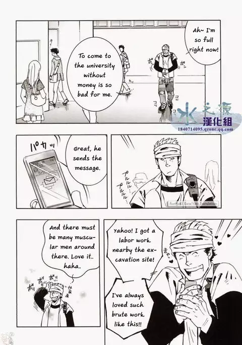 Nokoshibito ch.3