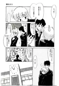 [Nekogen] Reibai Shounen Negative Lovers 3