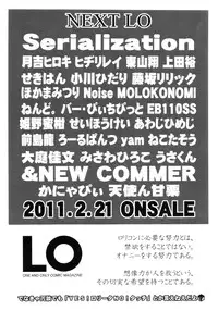 COMIC LO 2011-03 Vol. 84