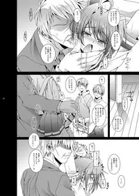 (Shota Scratch 17) [Inkstone (Amami Ryouko)] AichikunSyndromeIF (Cardfight!! Vanguard)