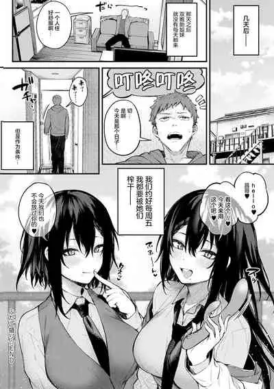 [Danimaru] Kono Koi ni Kizuite [Chinese] [20220608个人重嵌] [Digital]