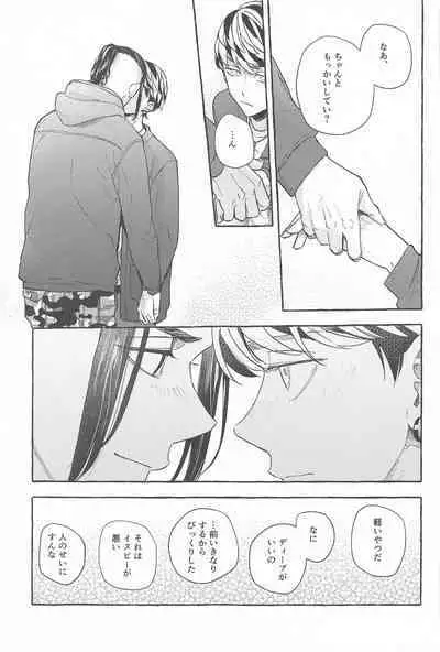 Otagaisama desu. - It's mutual.