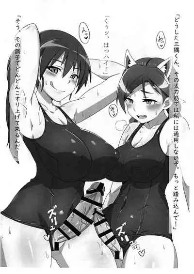 misu×kita