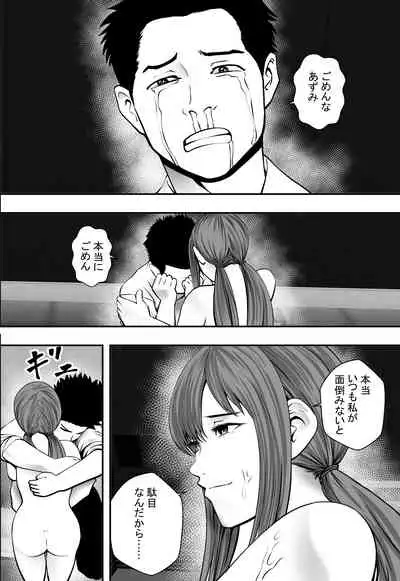 Aganai