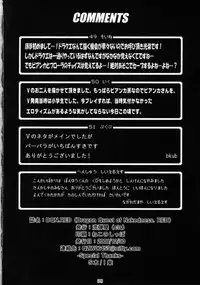 (C75) [Nagaredamaya (Various)] DQN.RED (Dragon Quest of Nakedness. RED) (Dragon Quest)