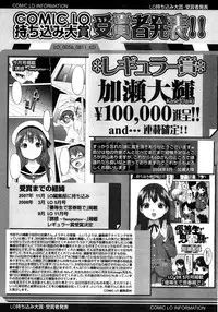Comic LO 2008-11 Vol. 56