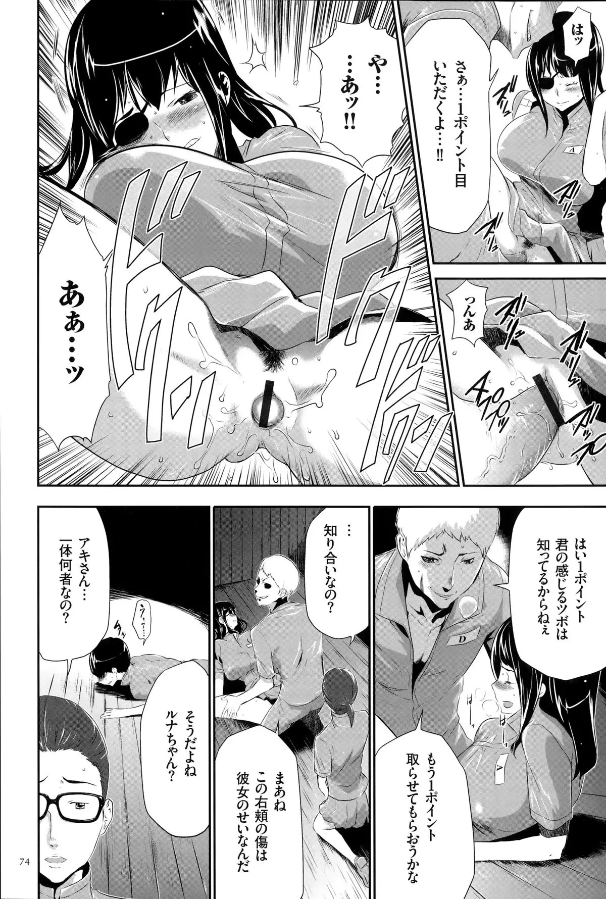 淫獄ゲーム