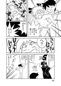 [Yakouyousei (Mizuki Yuu)] Manga Science Sigma 2 (Various) [Digital]