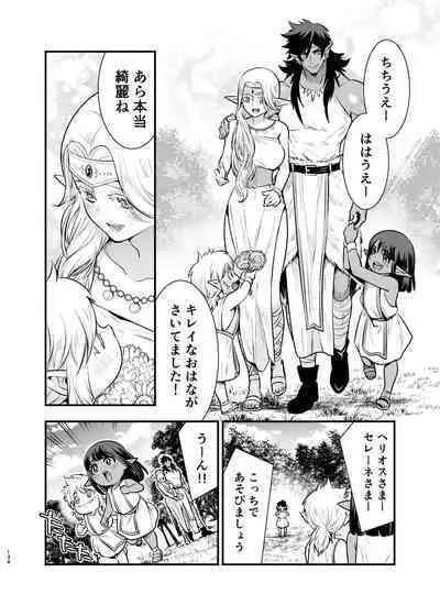Orc no Hanayome