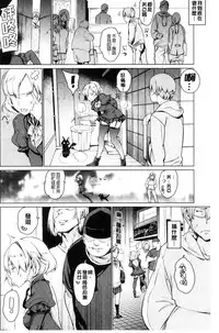 [mogg] Yoru no Koibito - You are mine tonight... | 夜晚的吸精戀人 [Chinese]