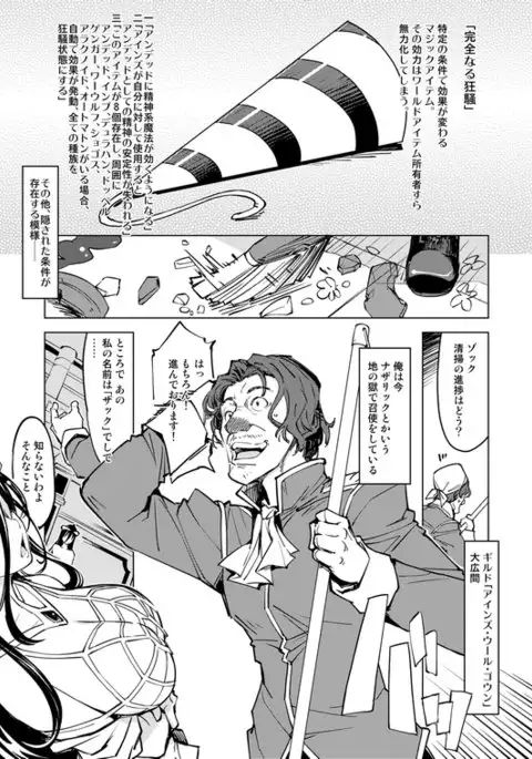 堕天肉