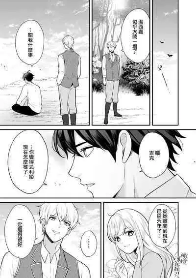 Osananajimi to Yuusha Party o kumu no wa Daiseikai desu?! | 温和青梅竹马结成勇者队伍是明智之举?!
