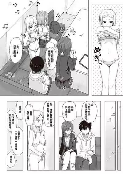 Joushiki Kaihen Katsudou Kiroku #02. Nakayoshi Karaoke Taikai