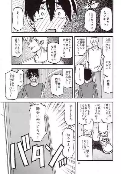 Yama Hime no Mi Orie